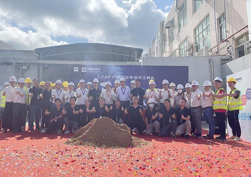 合景建設(shè)與卡爾蔡司光學(xué)共同見證1.74擴產(chǎn)項目盛大開工！
